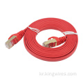 실내 RJ45 슬림 CAT7 STP 플랫 패치 케이블